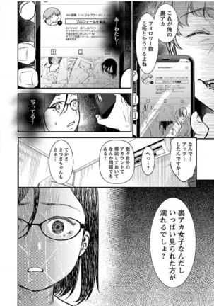 ura aka joshi 01 Page #85