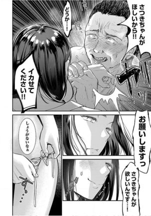 ura aka joshi 01 Page #101