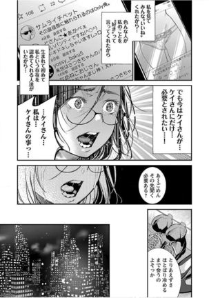 ura aka joshi 01 Page #88