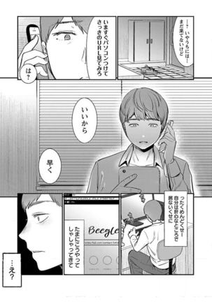 ura aka joshi 01 Page #148