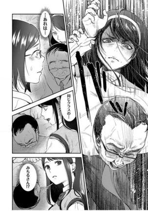 ura aka joshi 01 Page #41