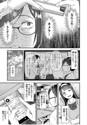 ura aka joshi 01 Page #50