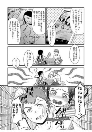 ura aka joshi 01 Page #115