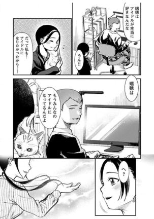 ura aka joshi 01 Page #158