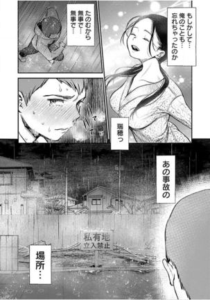 ura aka joshi 01 Page #128