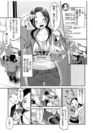 ura aka joshi 01 Page #120