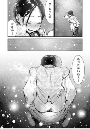 ura aka joshi 01 Page #131