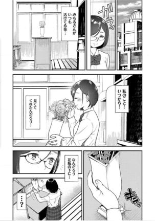 ura aka joshi 01 Page #49