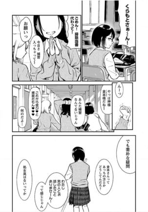 ura aka joshi 01 Page #95