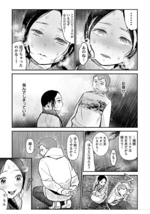 ura aka joshi 01 Page #130