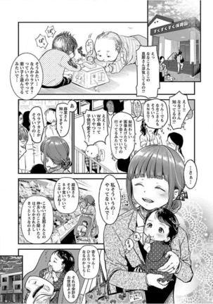 ura aka joshi 01 Page #206