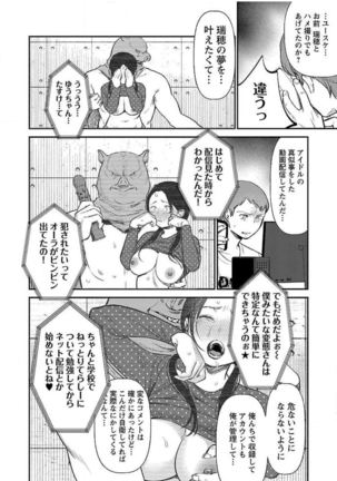 ura aka joshi 01 Page #151