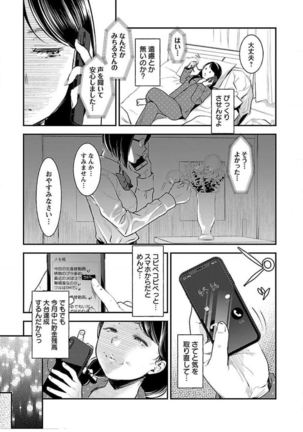 ura aka joshi 01 Page #18