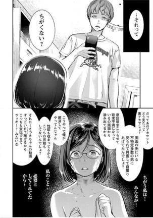 ura aka joshi 01 Page #87