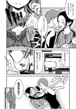 ura aka joshi 01 Page #167