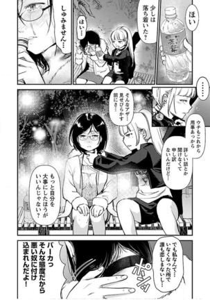 ura aka joshi 01 Page #91