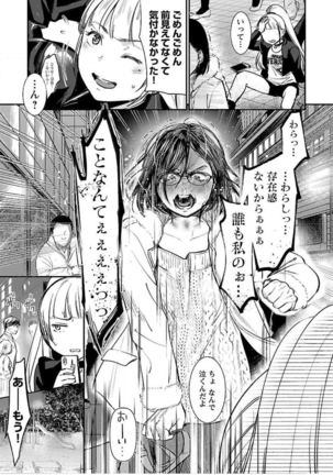 ura aka joshi 01 Page #90