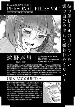 ura aka joshi 01 Page #208