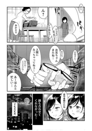 ura aka joshi 01 Page #38