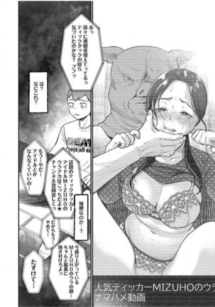 ura aka joshi 01 Page #149