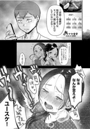 ura aka joshi 01 Page #152