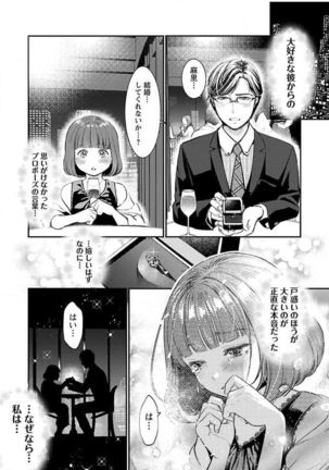 ura aka joshi 01 Page #184