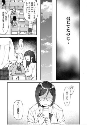 ura aka joshi 01 Page #54