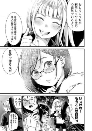 ura aka joshi 01 Page #92