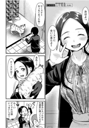 ura aka joshi 01 Page #157