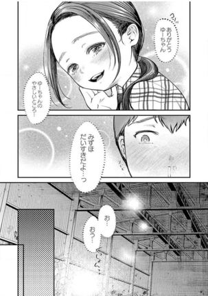 ura aka joshi 01 Page #134