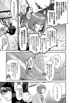 ura aka joshi 01 Page #200