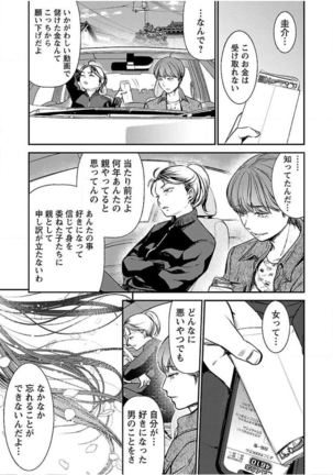 ura aka joshi 01 Page #176