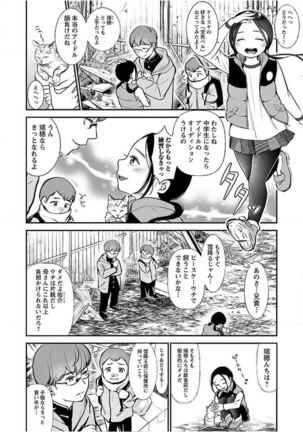 ura aka joshi 01 Page #109