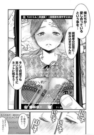 ura aka joshi 01 Page #168