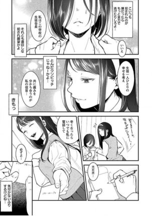 ura aka joshi 01 Page #16