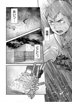ura aka joshi 01 Page #127