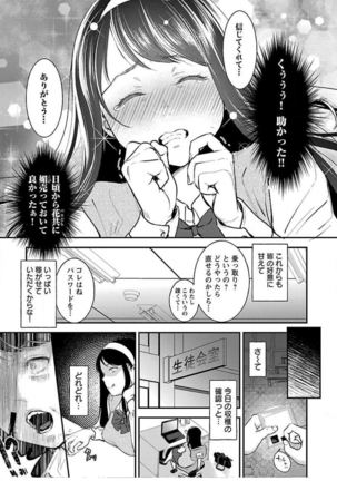 ura aka joshi 01 Page #22
