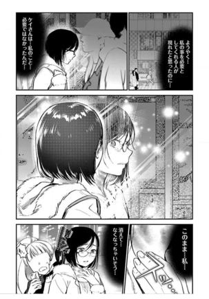 ura aka joshi 01 Page #89