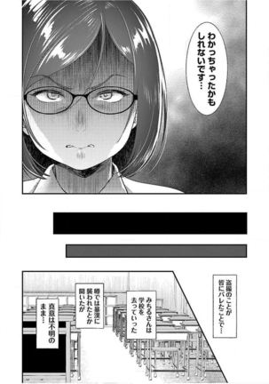 ura aka joshi 01 Page #55