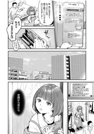 ura aka joshi 01 Page #189