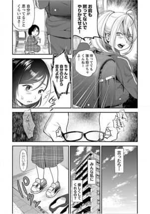 ura aka joshi 01 Page #37