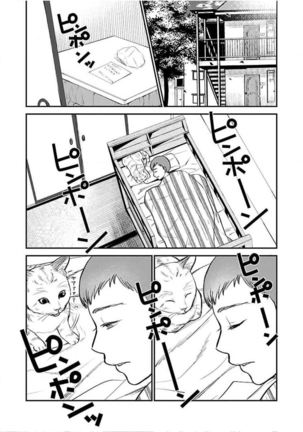 ura aka joshi 01 Page #112