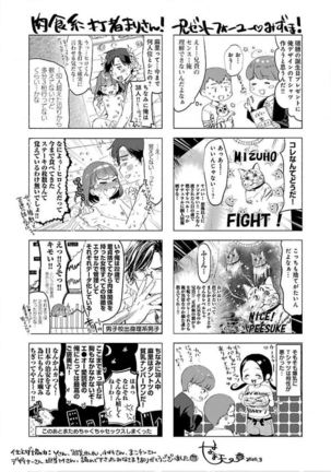 ura aka joshi 01 Page #210