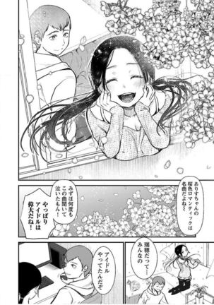 ura aka joshi 01 Page #177