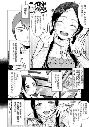 ura aka joshi 01 Page #135