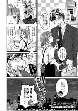 ura aka joshi 01 Page #207