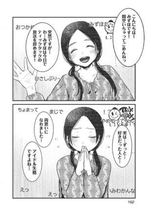 ura aka joshi 01 Page #165