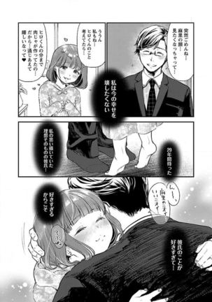 ura aka joshi 01 Page #191