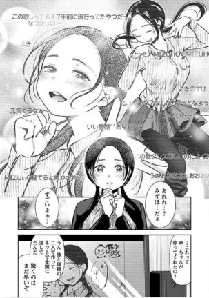 ura aka joshi 01 Page #159