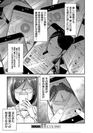 ura aka joshi 01 Page #34